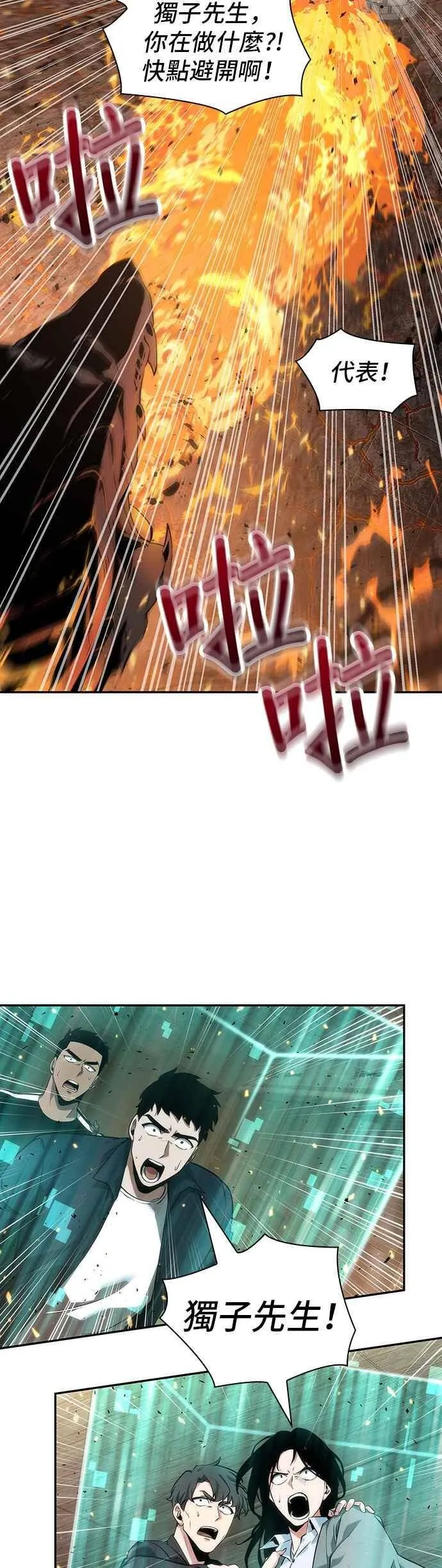 052. Ep.11 先知者们之夜 (4) 第42页