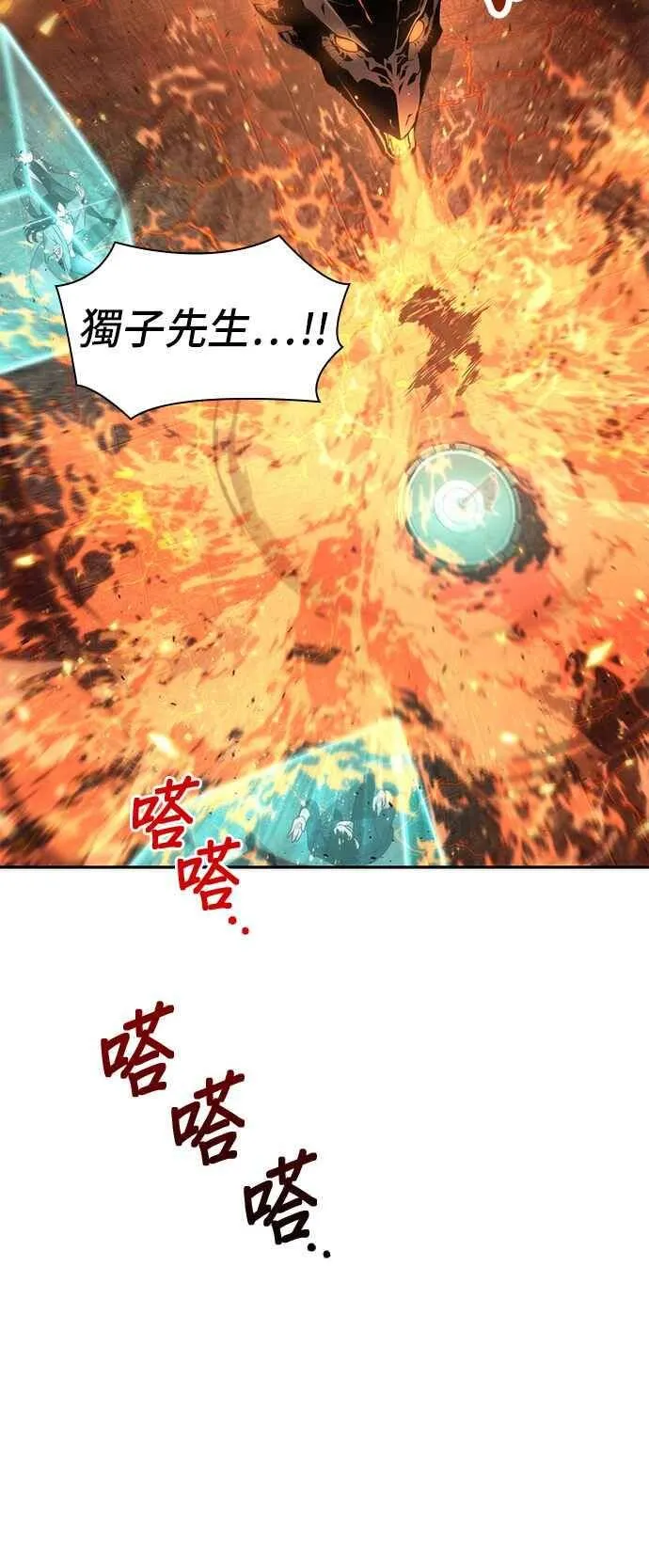 052. Ep.11 先知者们之夜 (4) 第45页
