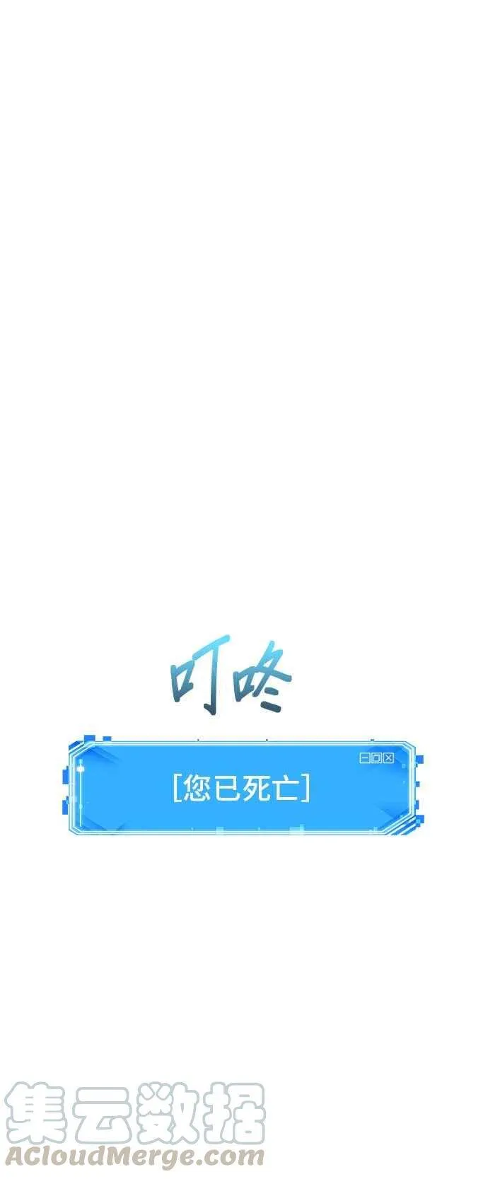 052. Ep.11 先知者们之夜 (4) 第46页