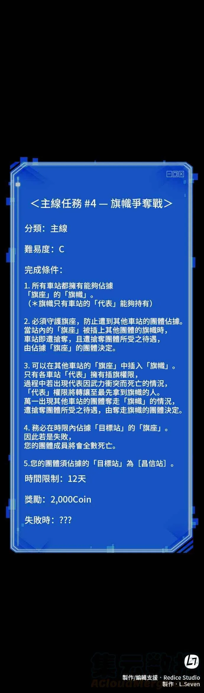 052. Ep.11 先知者们之夜 (4) 第49页