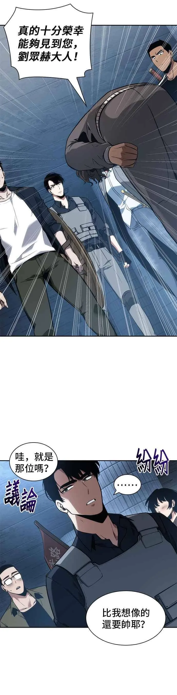 051. Ep.11 先知者们之夜 (3) 第5页