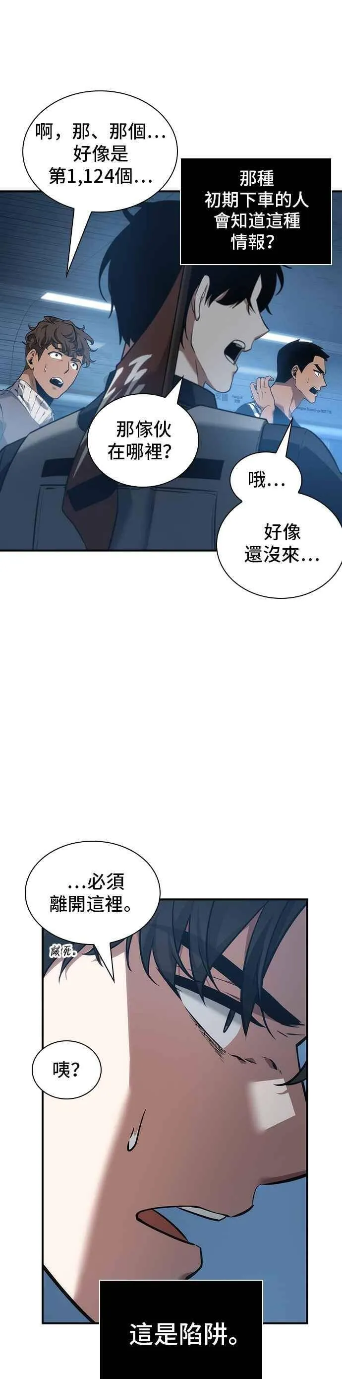 051. Ep.11 先知者们之夜 (3) 第17页