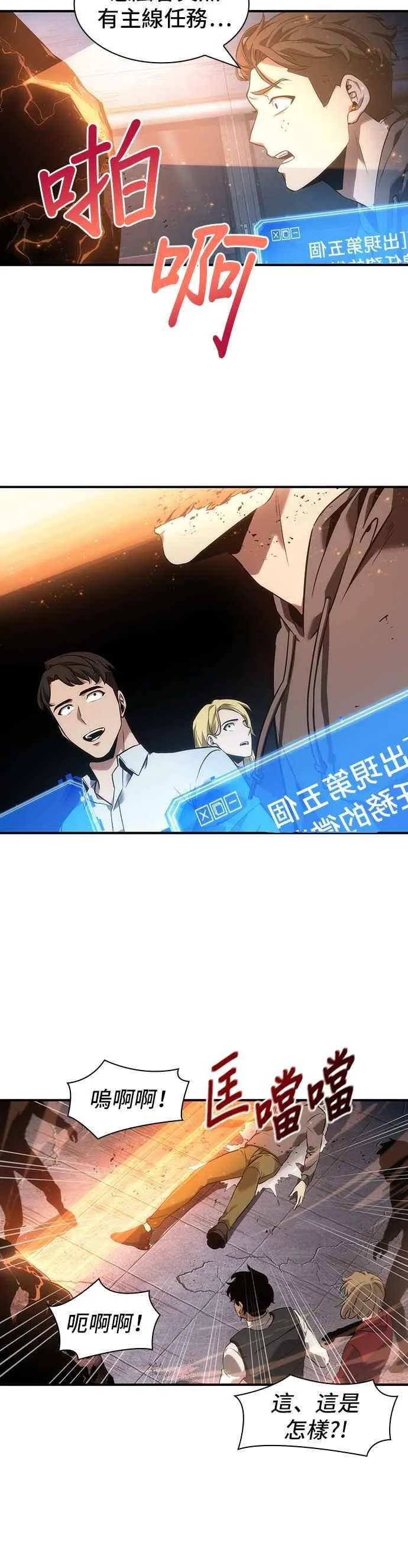 051. Ep.11 先知者们之夜 (3) 第24页