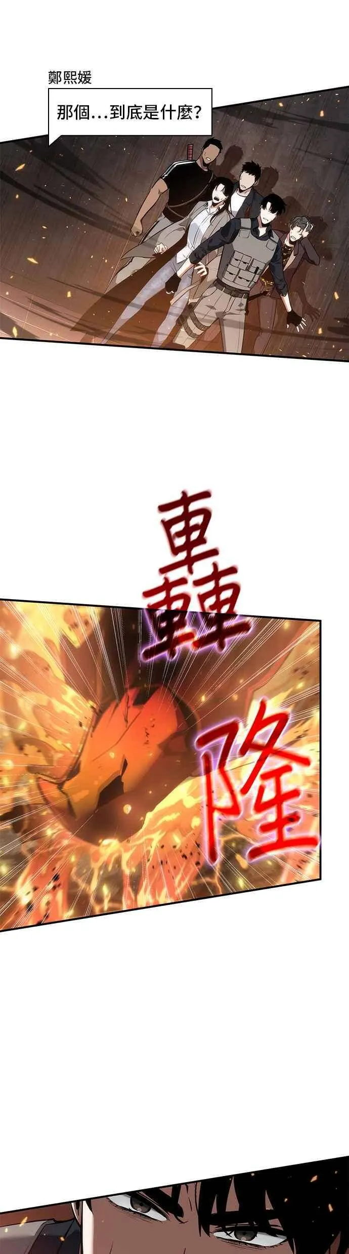 051. Ep.11 先知者们之夜 (3) 第27页