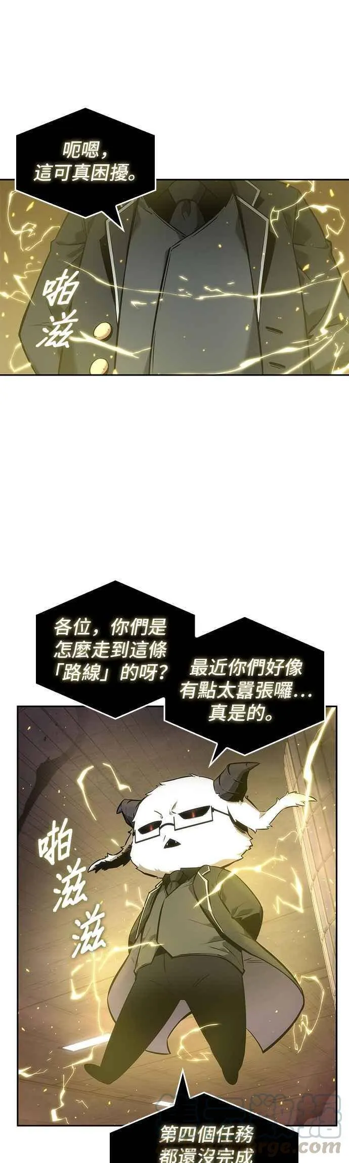 051. Ep.11 先知者们之夜 (3) 第31页
