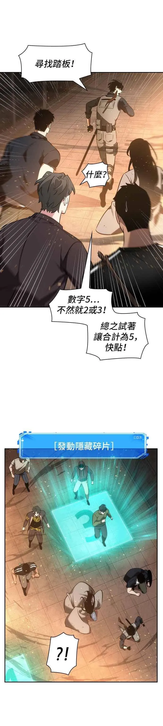051. Ep.11 先知者们之夜 (3) 第39页