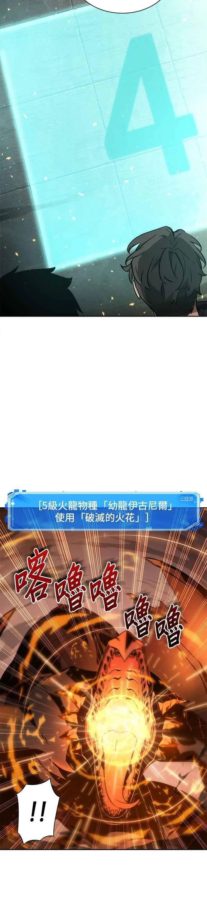 051. Ep.11 先知者们之夜 (3) 第52页