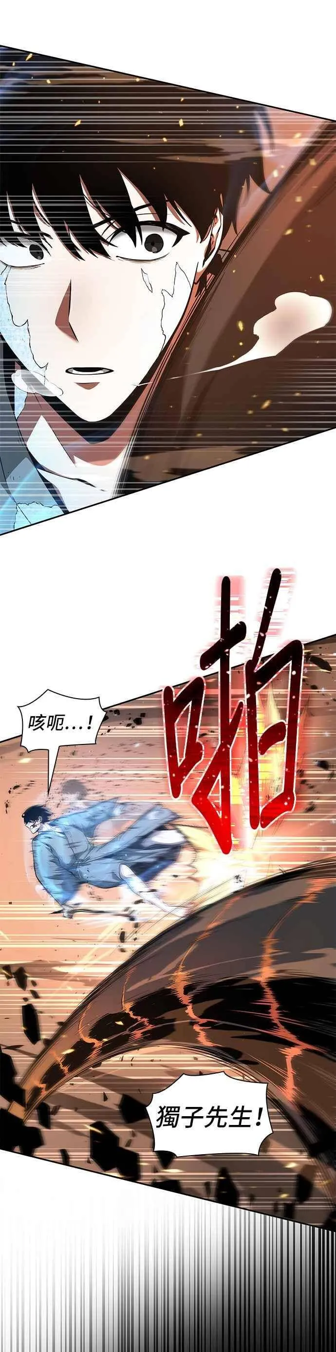 055. Ep.12 第一人称主角视角 (3) 第6页