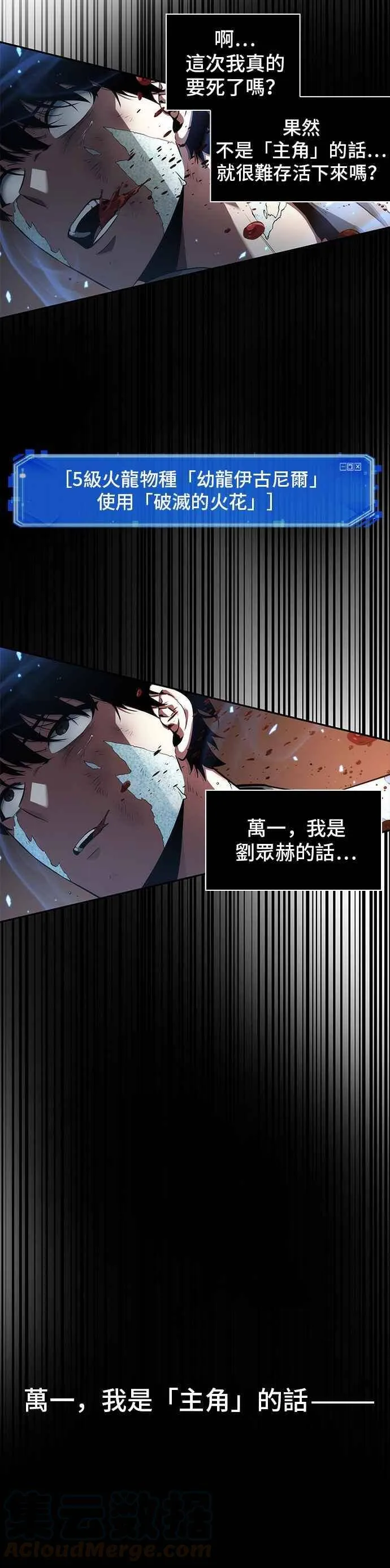 055. Ep.12 第一人称主角视角 (3) 第7页