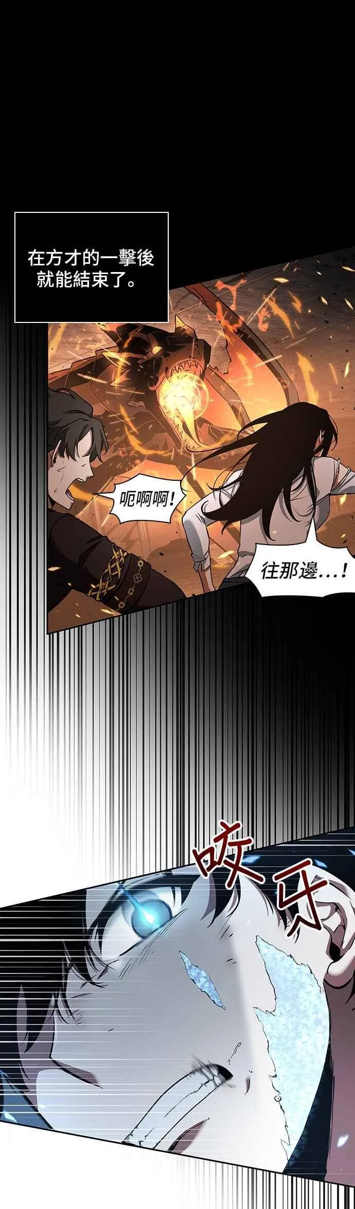 055. Ep.12 第一人称主角视角 (3) 第8页
