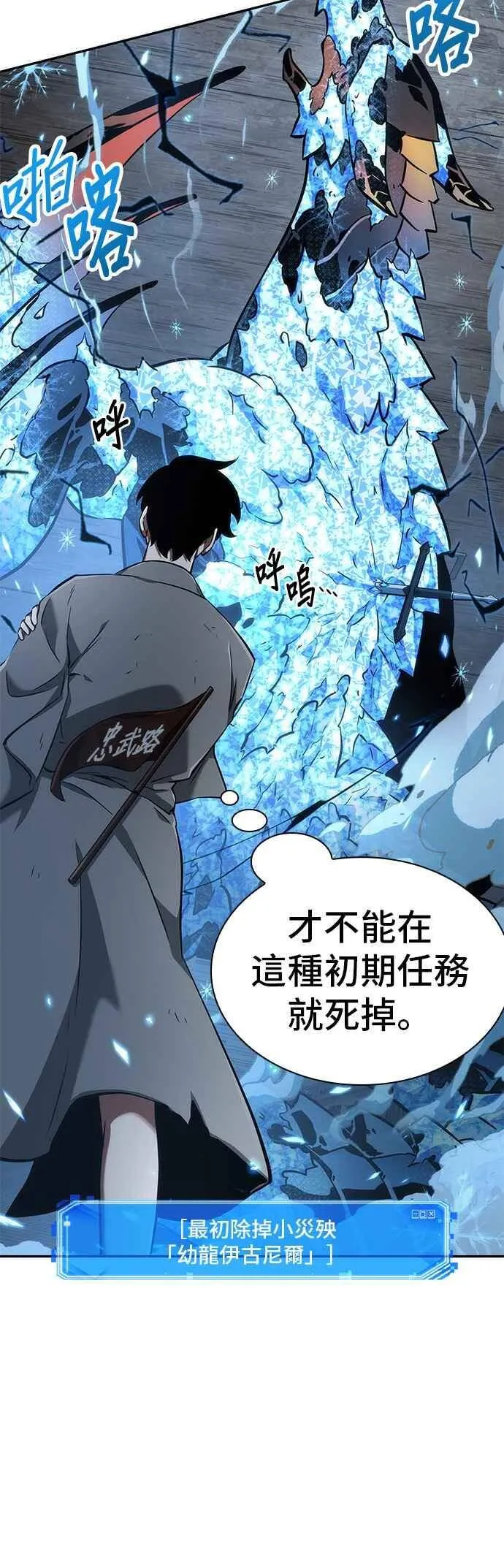 055. Ep.12 第一人称主角视角 (3) 第14页