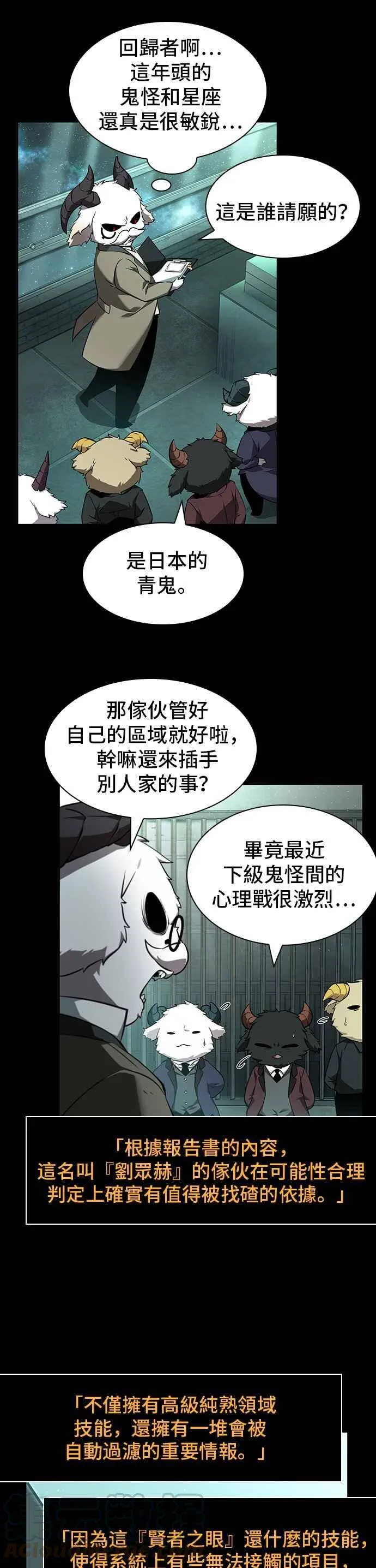 055. Ep.12 第一人称主角视角 (3) 第16页