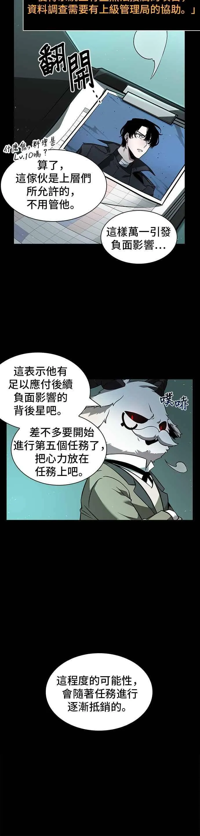 055. Ep.12 第一人称主角视角 (3) 第17页