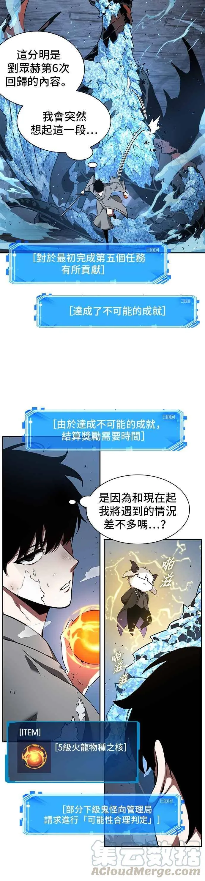 055. Ep.12 第一人称主角视角 (3) 第19页