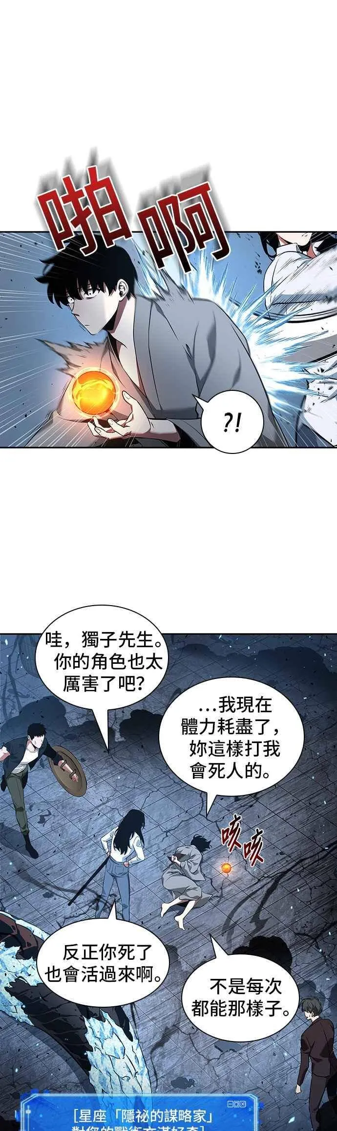 055. Ep.12 第一人称主角视角 (3) 第20页