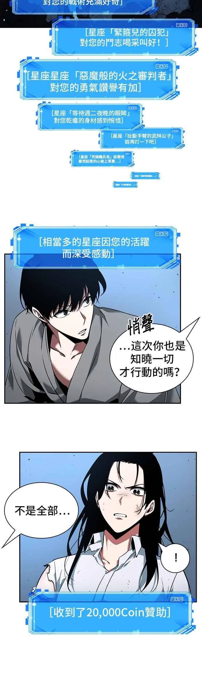 055. Ep.12 第一人称主角视角 (3) 第21页