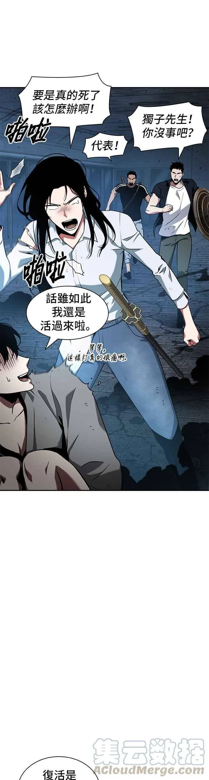 055. Ep.12 第一人称主角视角 (3) 第22页