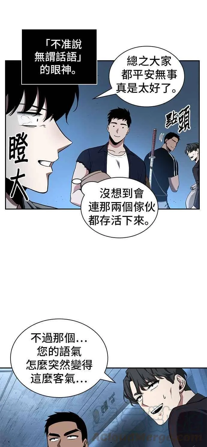 055. Ep.12 第一人称主角视角 (3) 第25页
