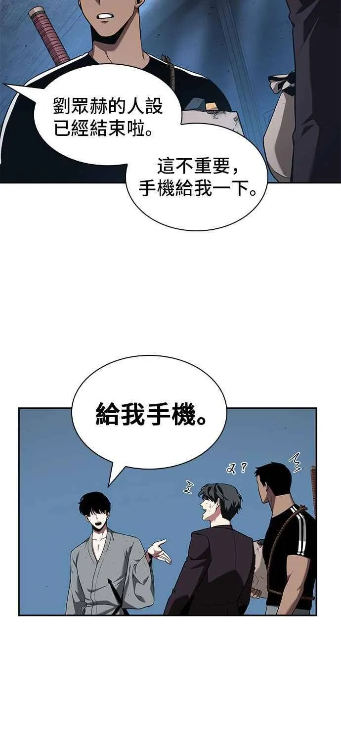 055. Ep.12 第一人称主角视角 (3) 第26页