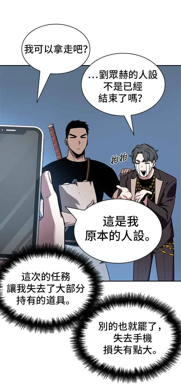 055. Ep.12 第一人称主角视角 (3) 第27页