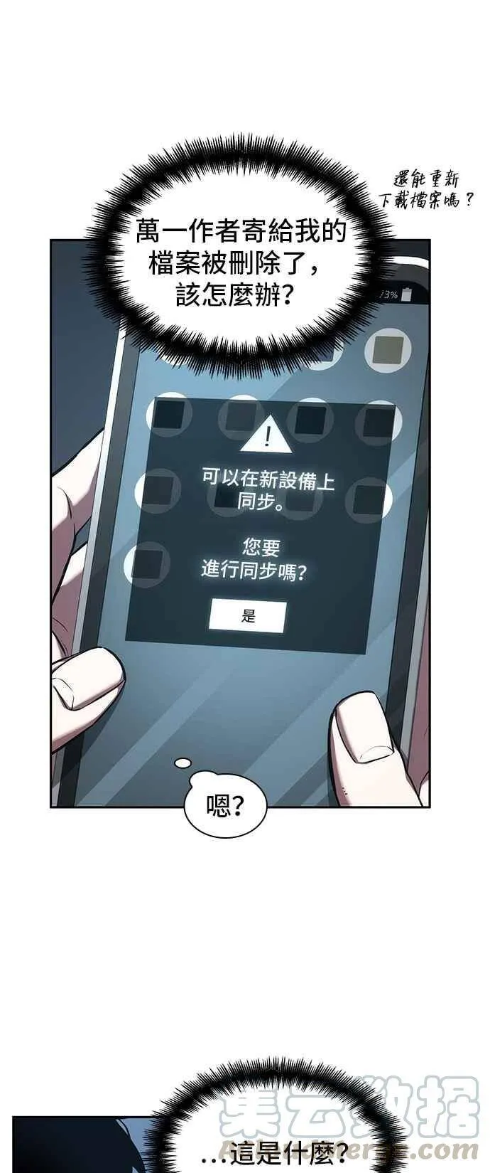 055. Ep.12 第一人称主角视角 (3) 第28页