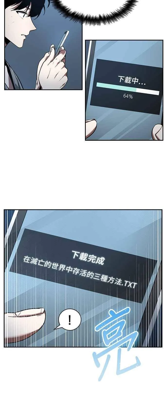 055. Ep.12 第一人称主角视角 (3) 第29页