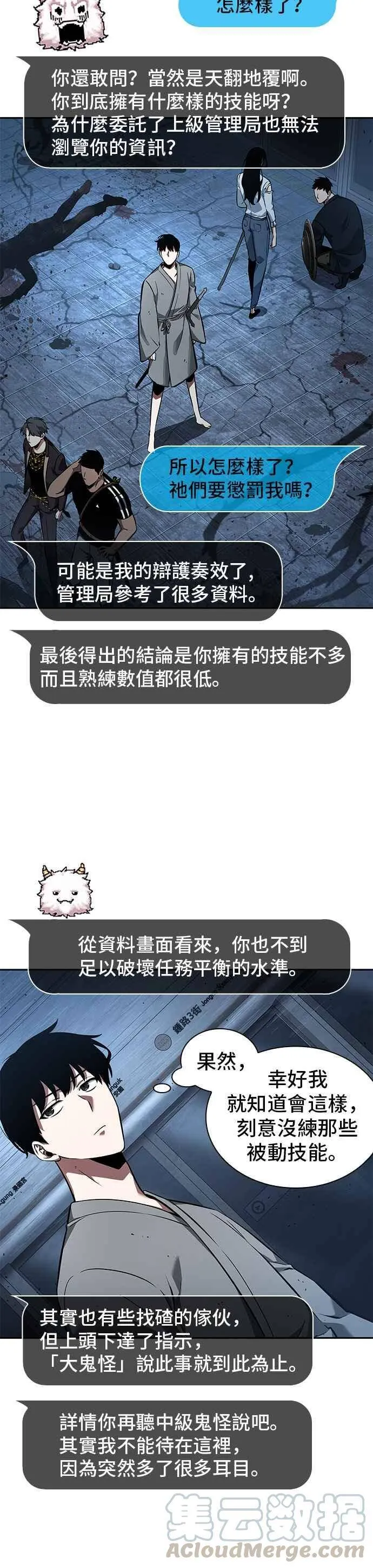 055. Ep.12 第一人称主角视角 (3) 第31页
