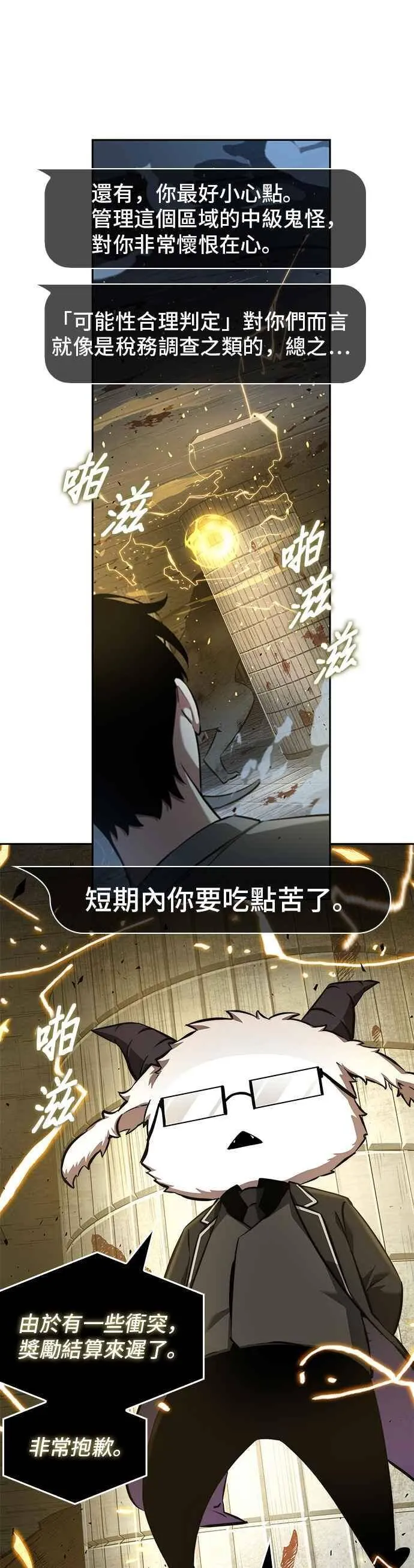055. Ep.12 第一人称主角视角 (3) 第32页