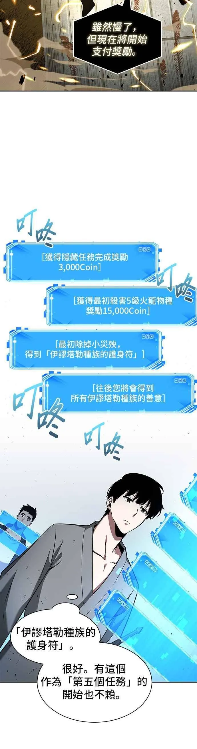055. Ep.12 第一人称主角视角 (3) 第33页