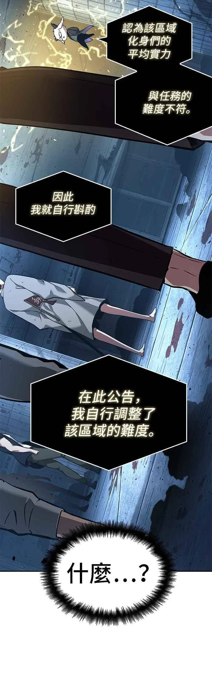 055. Ep.12 第一人称主角视角 (3) 第35页