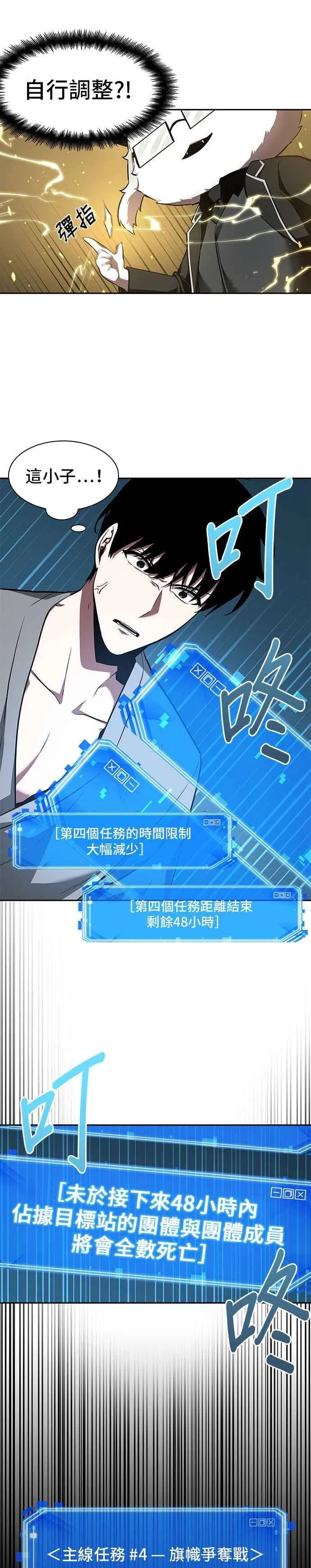 055. Ep.12 第一人称主角视角 (3) 第36页