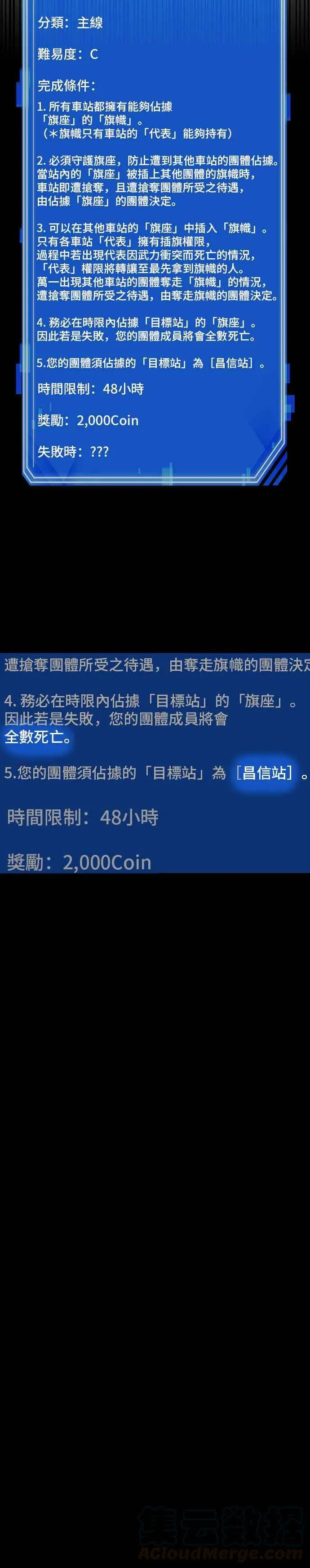 055. Ep.12 第一人称主角视角 (3) 第37页