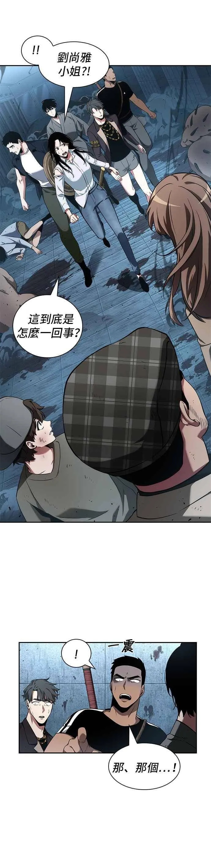 055. Ep.12 第一人称主角视角 (3) 第39页