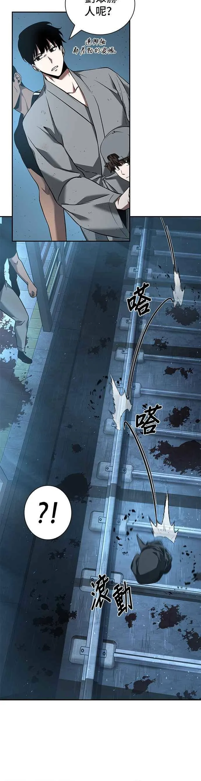 055. Ep.12 第一人称主角视角 (3) 第41页