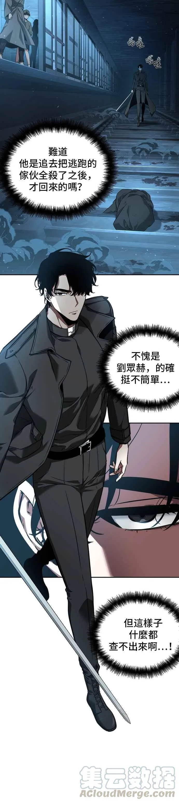 055. Ep.12 第一人称主角视角 (3) 第43页