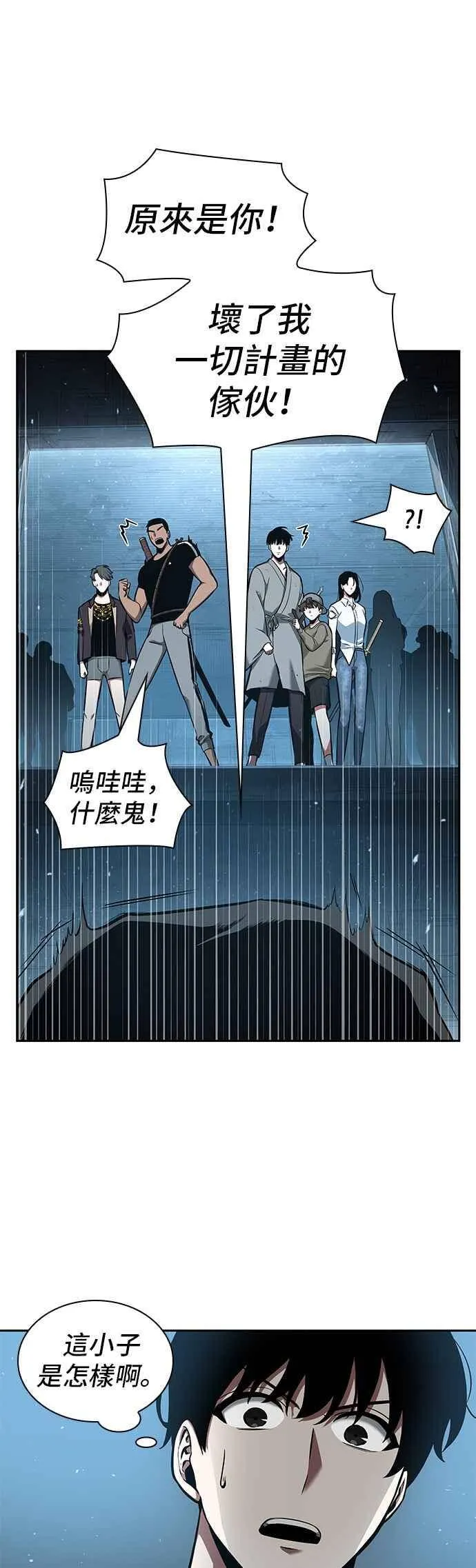 055. Ep.12 第一人称主角视角 (3) 第44页