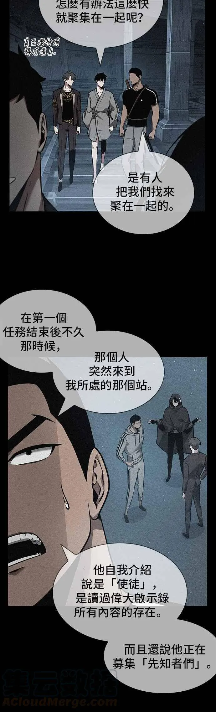 055. Ep.12 第一人称主角视角 (3) 第46页