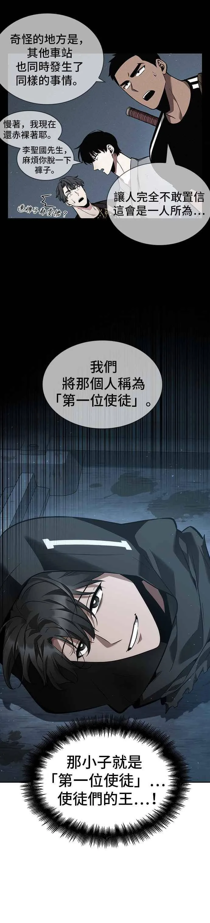 055. Ep.12 第一人称主角视角 (3) 第47页