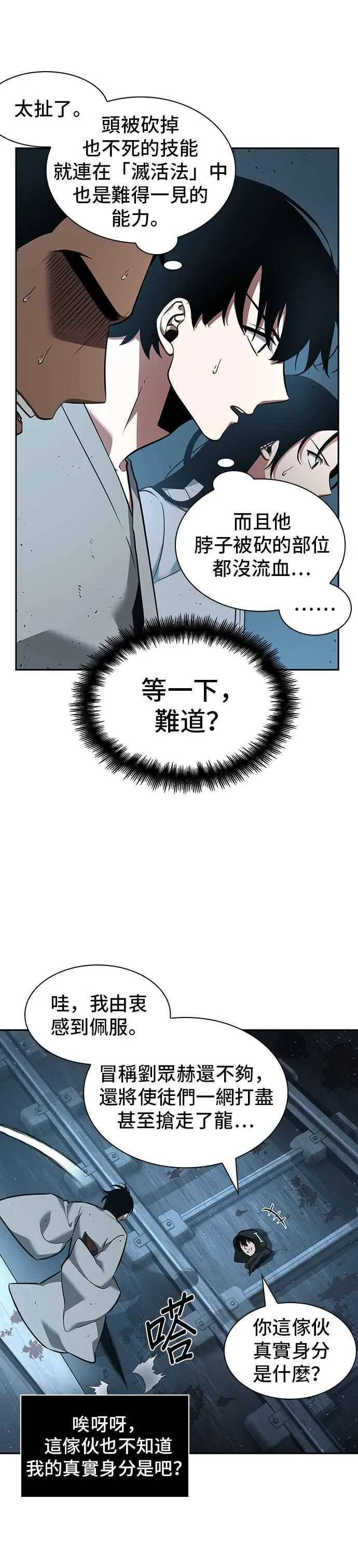 055. Ep.12 第一人称主角视角 (3) 第48页