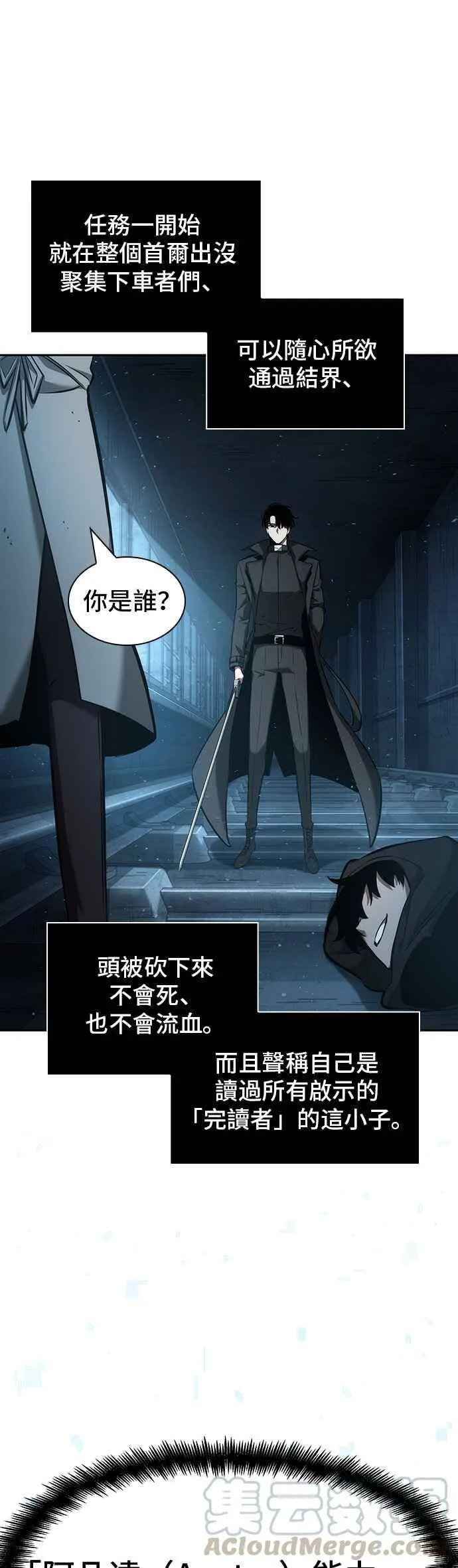 055. Ep.12 第一人称主角视角 (3) 第49页