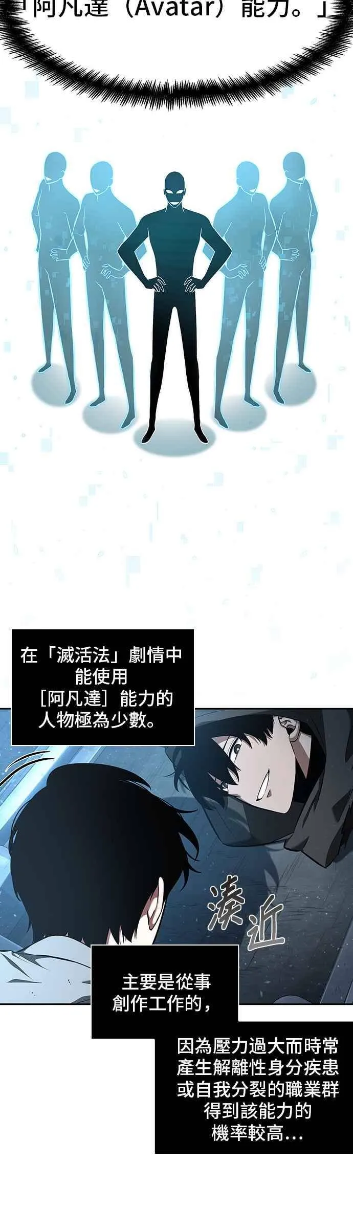 055. Ep.12 第一人称主角视角 (3) 第50页