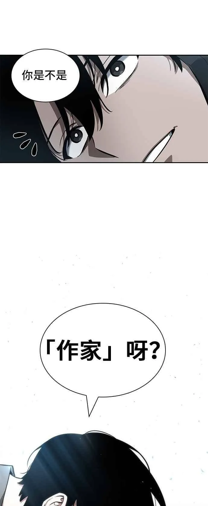 055. Ep.12 第一人称主角视角 (3) 第51页