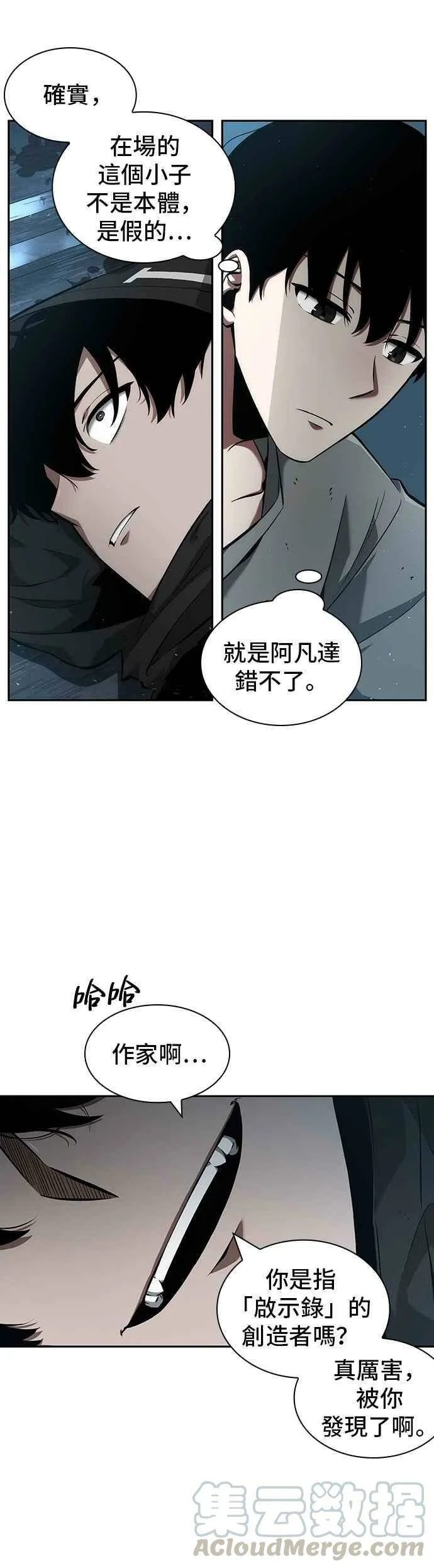 056. Ep.12 第一人称主角视角 (4) 第4页
