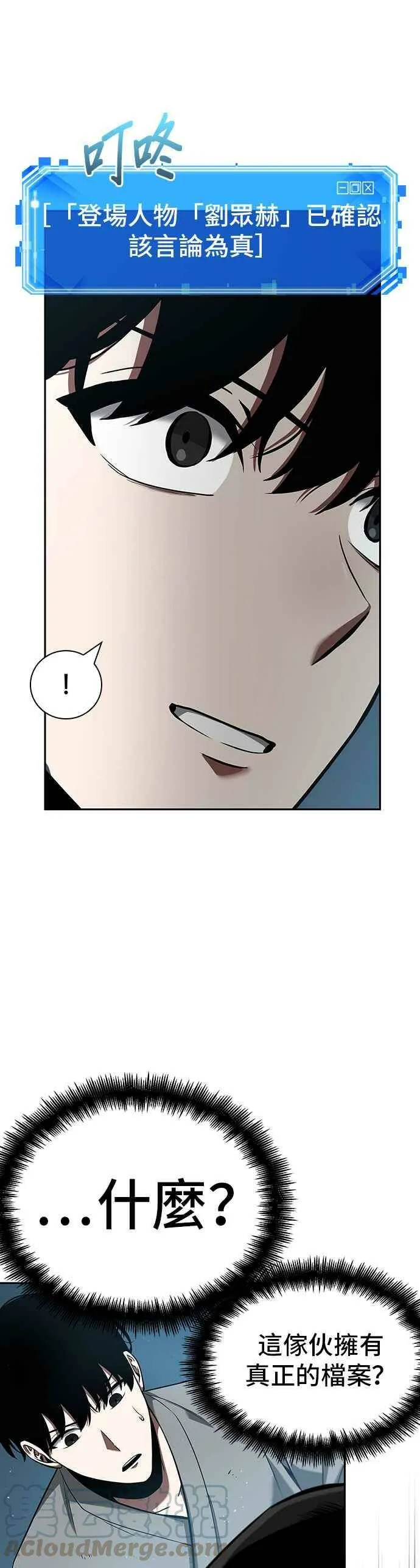 056. Ep.12 第一人称主角视角 (4) 第7页