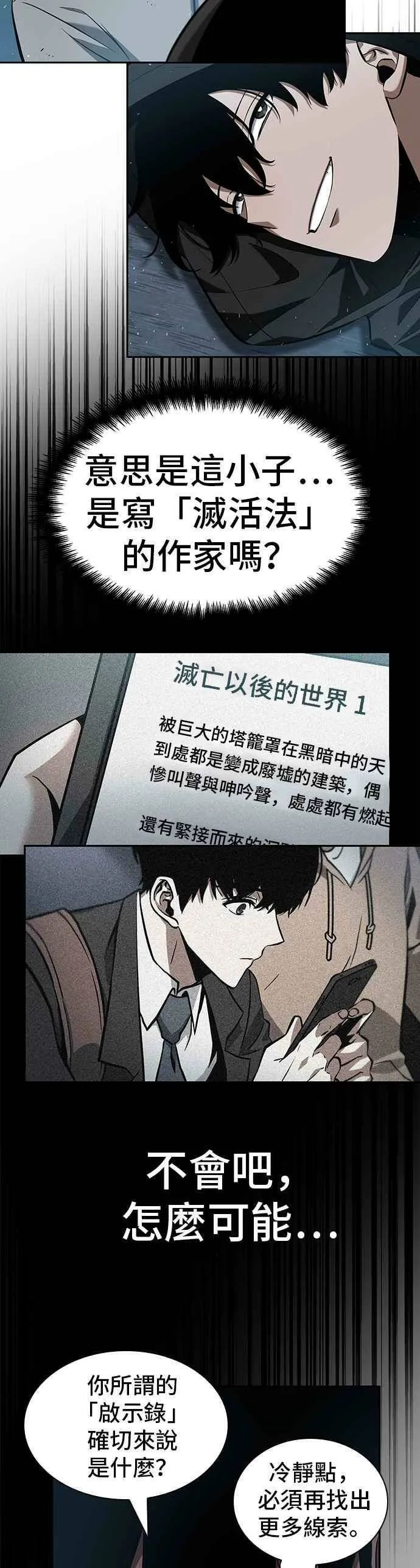 056. Ep.12 第一人称主角视角 (4) 第8页