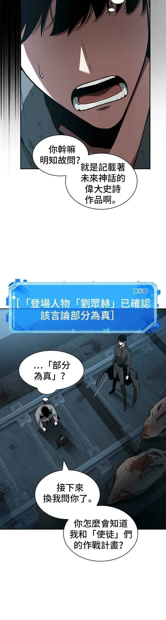 056. Ep.12 第一人称主角视角 (4) 第9页