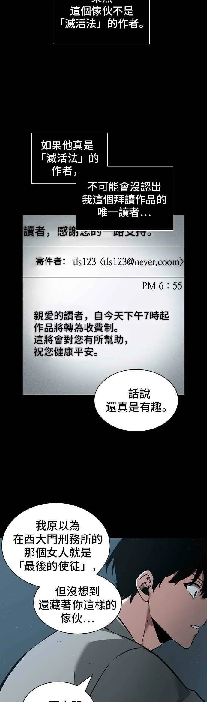 056. Ep.12 第一人称主角视角 (4) 第11页