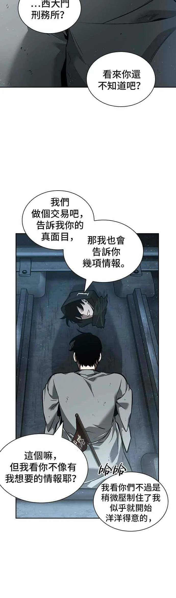 056. Ep.12 第一人称主角视角 (4) 第12页