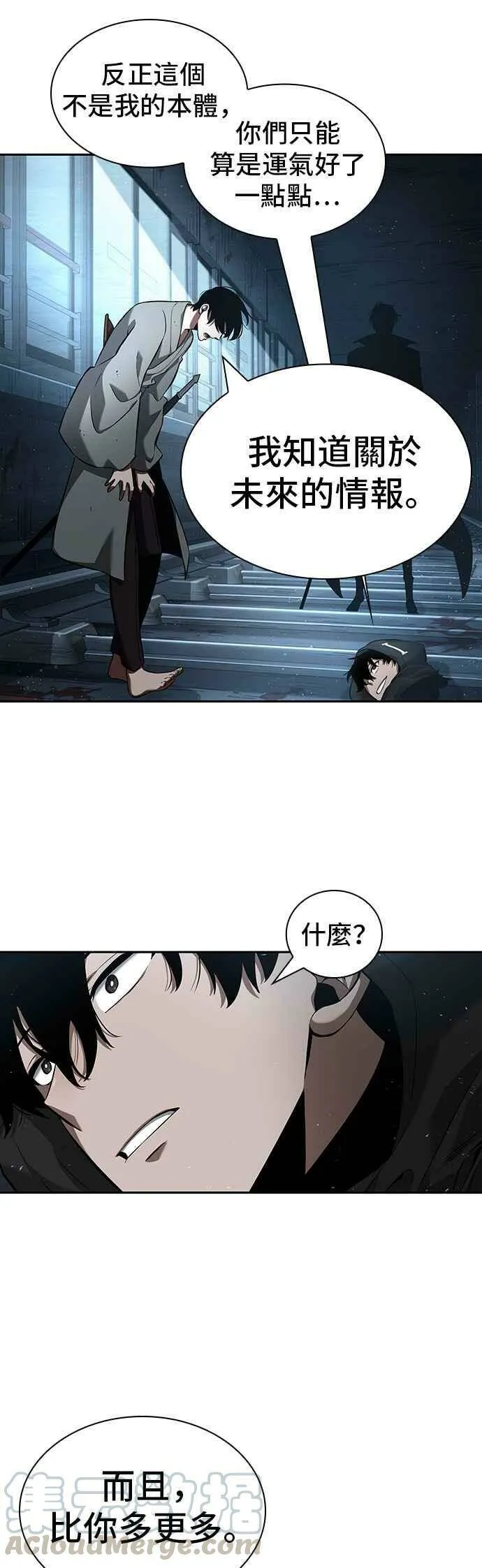 056. Ep.12 第一人称主角视角 (4) 第13页