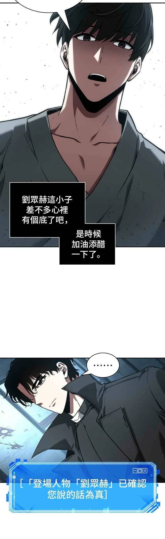 056. Ep.12 第一人称主角视角 (4) 第14页